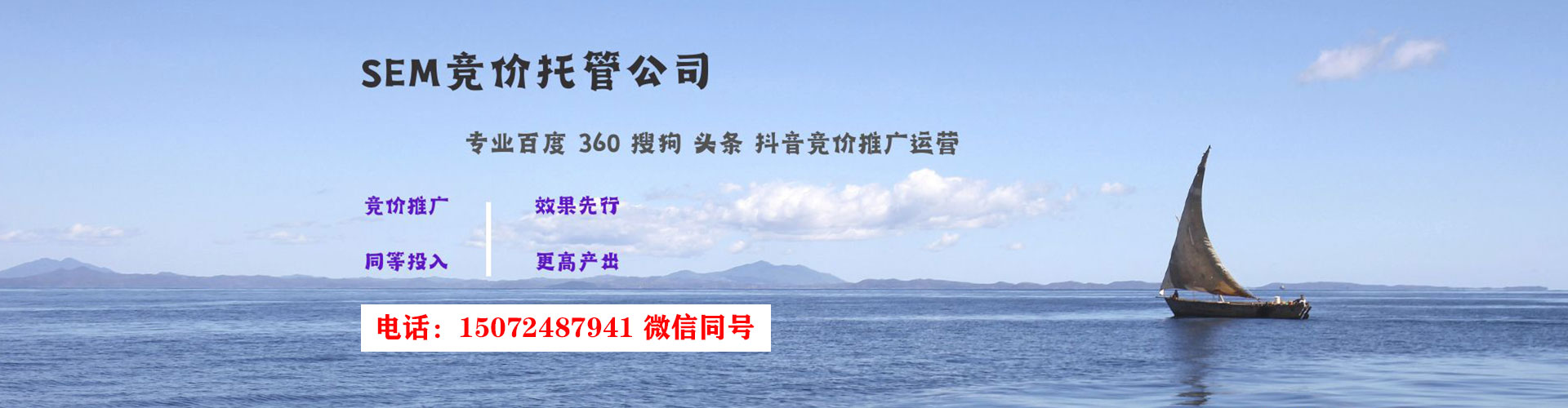 高碑店竞价开户